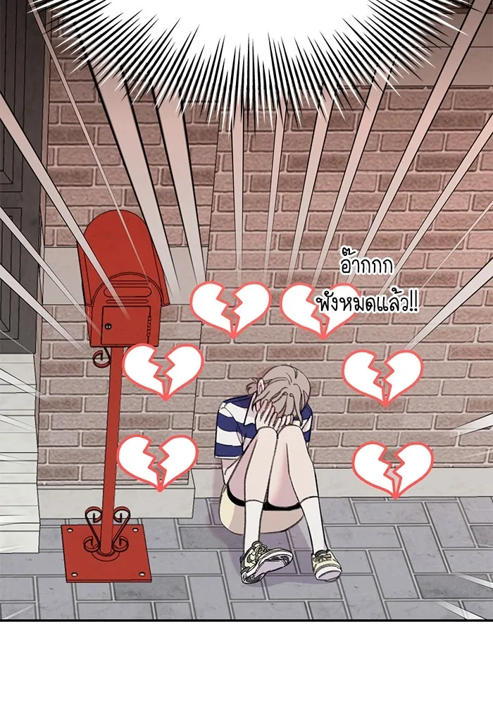 รักน้ำ รักปลา รักเธอนะ ตอนที่ 23 ปลาที่ล่อลวงไม่ได้ รูปที่ 82