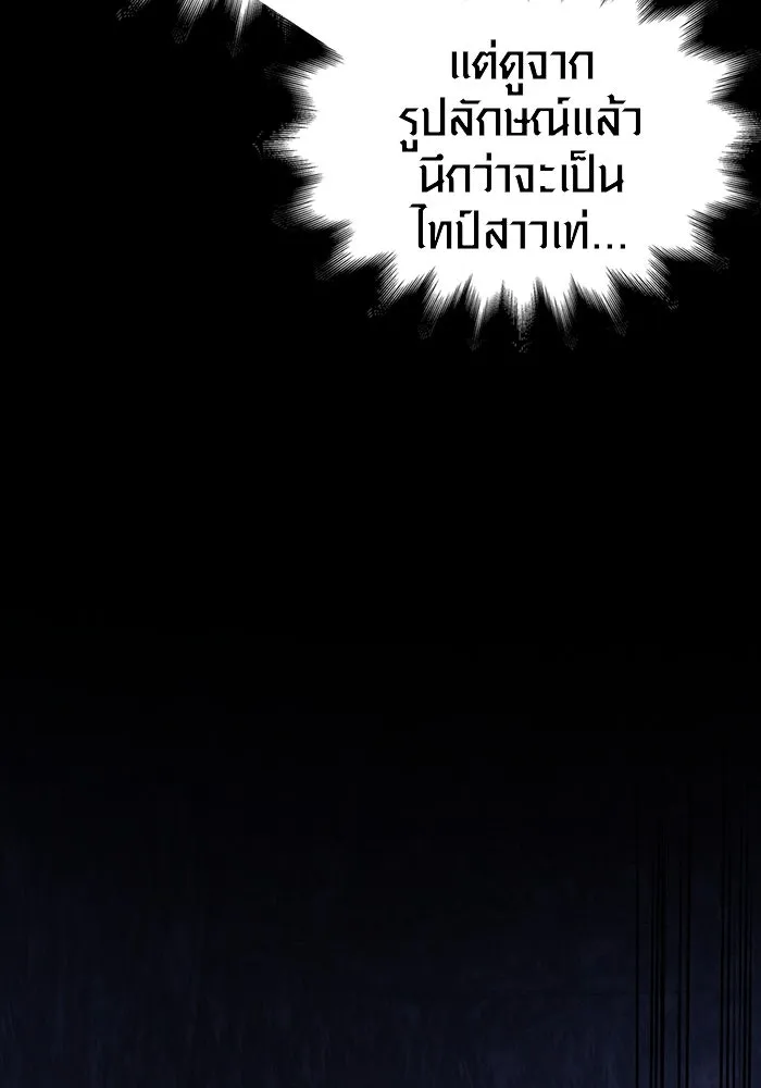 เอาชีวิตรอดในเกมฉบับคนเถื่อน ตอนที่ 7 รูปที่ 31