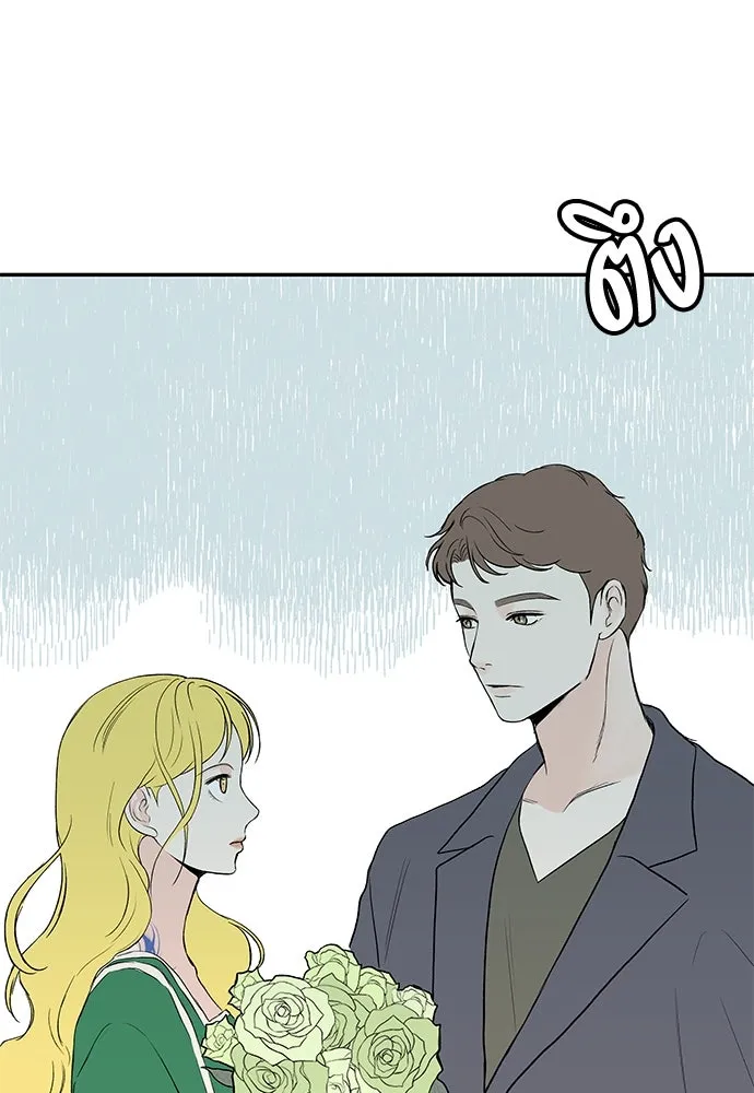 ถ่านไฟเราไม่เก่าเลย ตอนที่ 45 รูปที่ 28