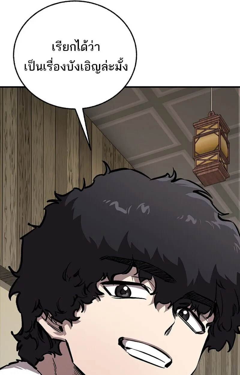Childhood Friend of the Zenith สหายว_ยเยาว_ของข_าแข_งแกร_งท_ส_ดในใต_หล_า ตอนที่ ตอนที่ 79 รูปที่ 80
