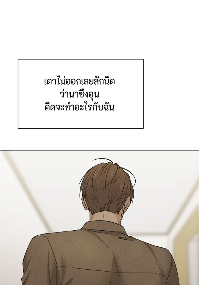 เพียงรุ่งอรุณ ตอนที่ 49 รูปที่ 112