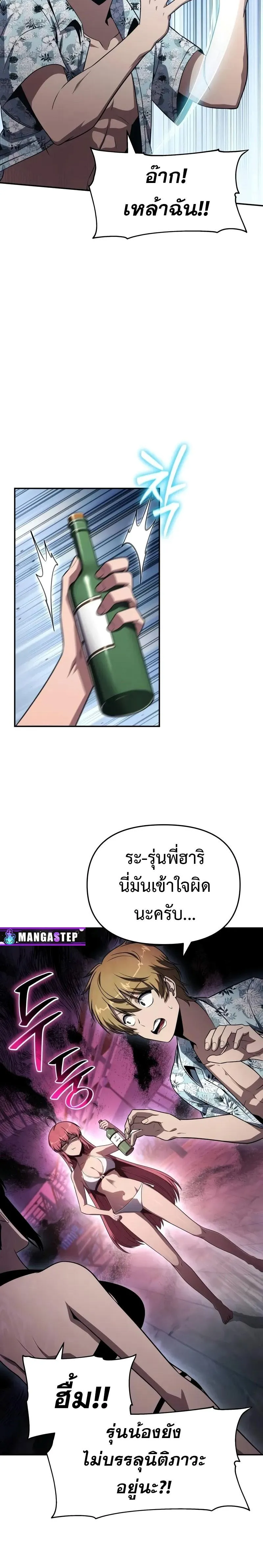 The Knight King Who Returned With a God ตอนที่ ตอนที่ 123 รูปที่ 5