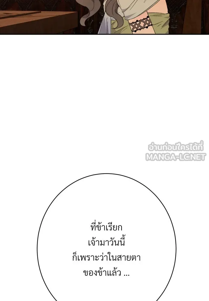 จันทร์เจ้า ตอนที่ ตอนที่ ๒๐  ความรู้สึกวูบหนึ่ง รูปที่ 12