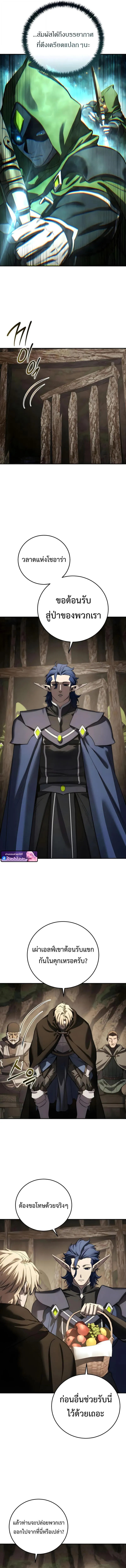 Star-Embracing Swordmaster ยอดน_กดาบผ_โอบอ_มดารา ตอนที่ ตอนที่ 111 รูปที่ 9