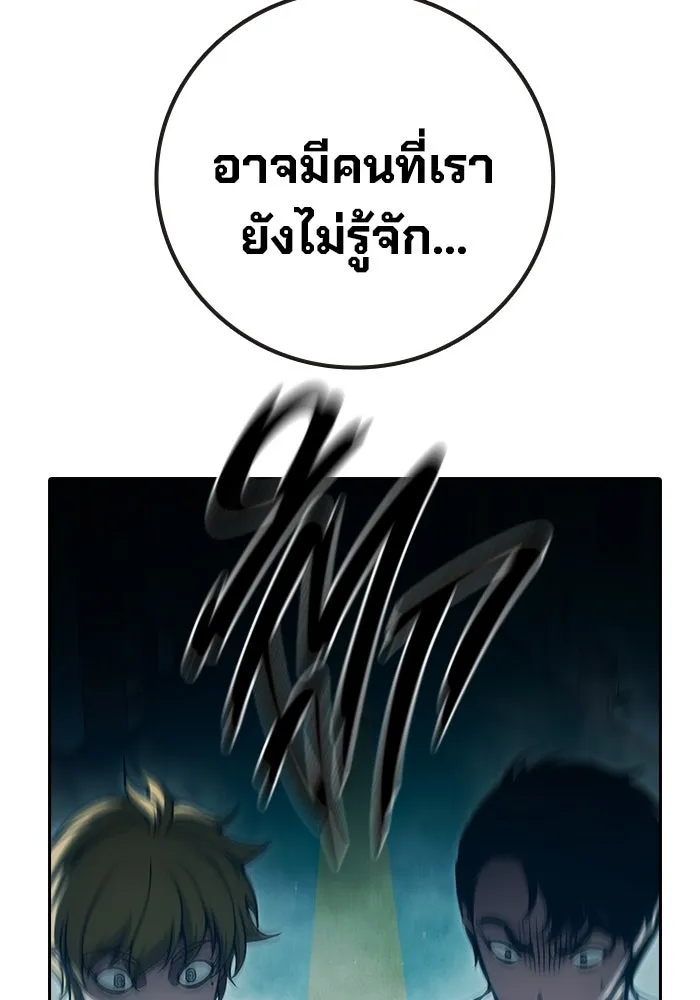 เยาวชนคนคุก ตอนที่ 95 รูปที่ 206