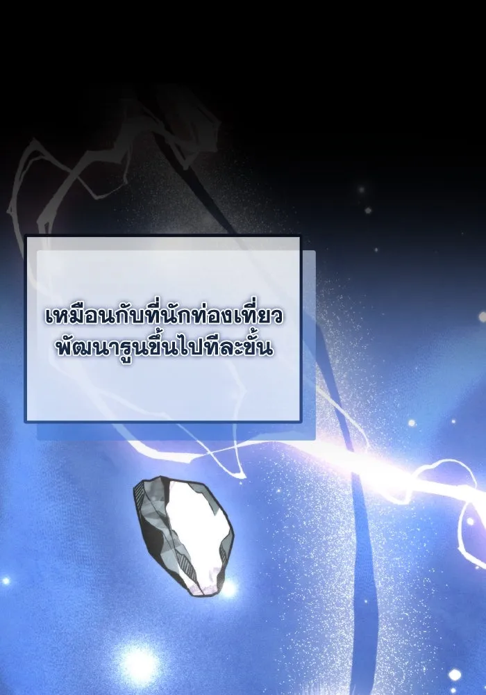 การแข่งขันของผู้เกิดใหม่ ตอนที่ 22 รูปที่ 8