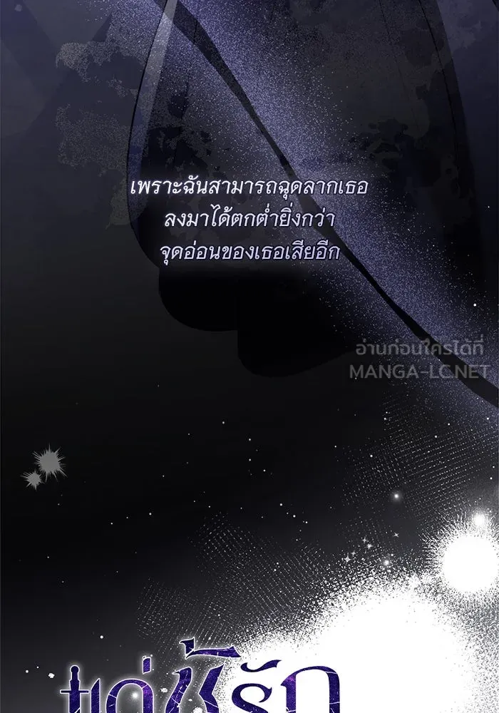 แด่ชู้รักของสามี ตอนที่ 39 รูปที่ 45