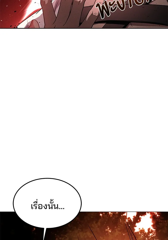 ครัวจอมเวท ตอนที่ 37 รูปที่ 113