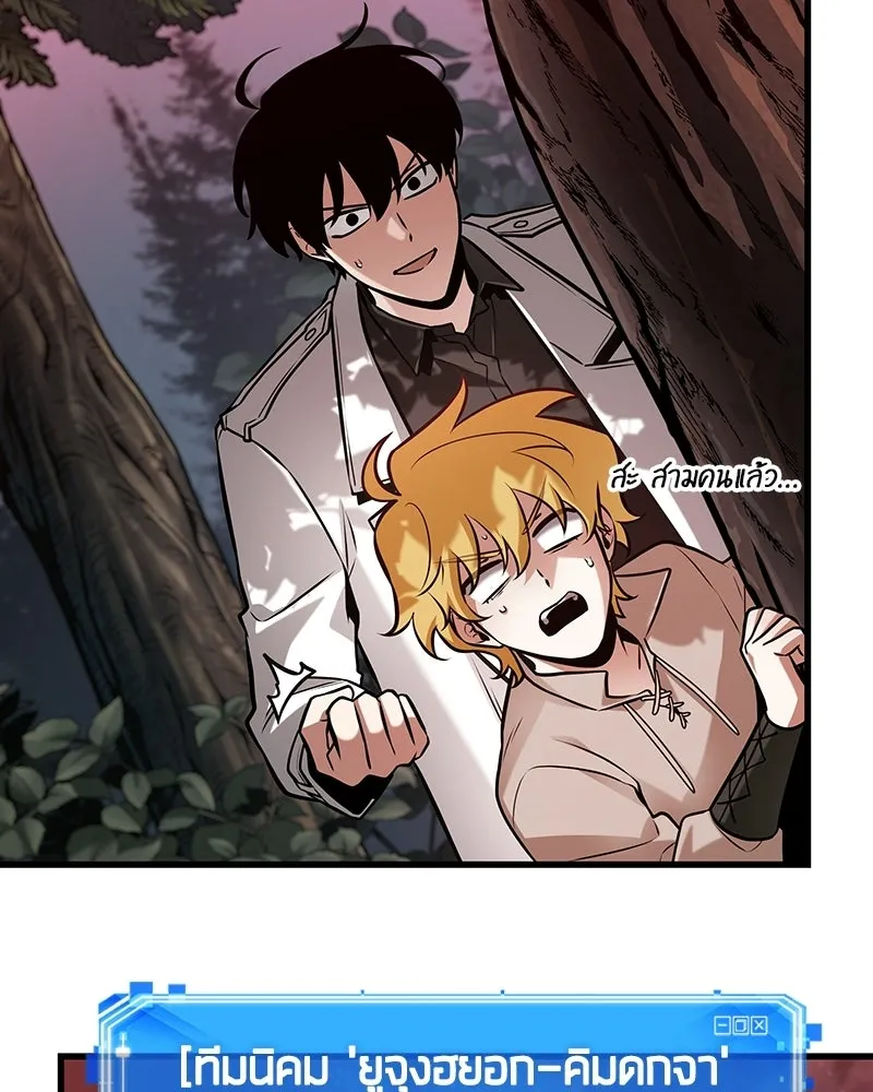 Omniscient Reader อ่านชะตาวันสิ้นโลก ตอนที่ 49 สิ่งที่ทำได้ดีที่สุด (6) รูปที่ 77