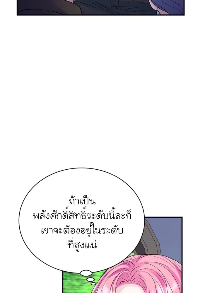 ไหนบอกว่าฉันใกล้ตาย ตอนที่ 76 รูปที่ 40