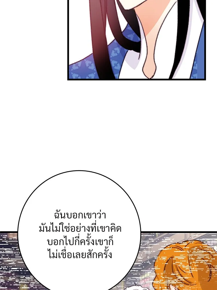 Bring the Love ตอนที่ 86 รูปที่ 73