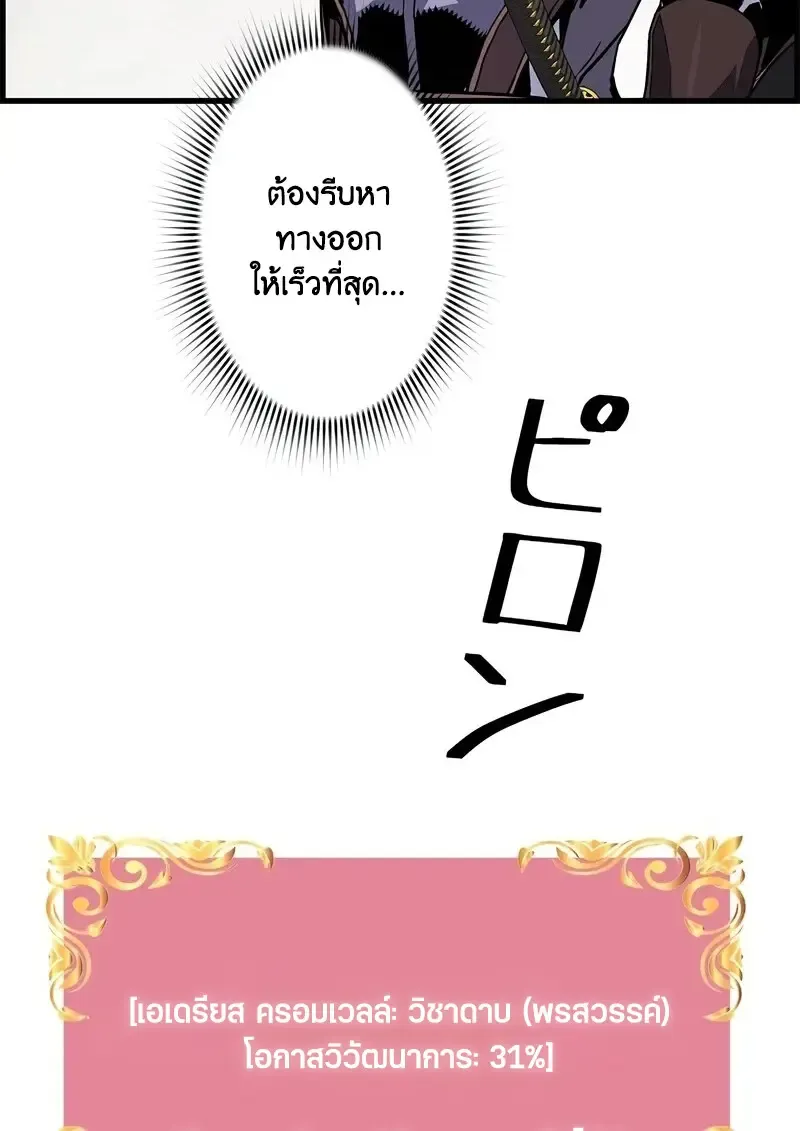 Necromancer_s Evolutionary Traits ตอนที่ ตอนที่ 97 รูปที่ 16