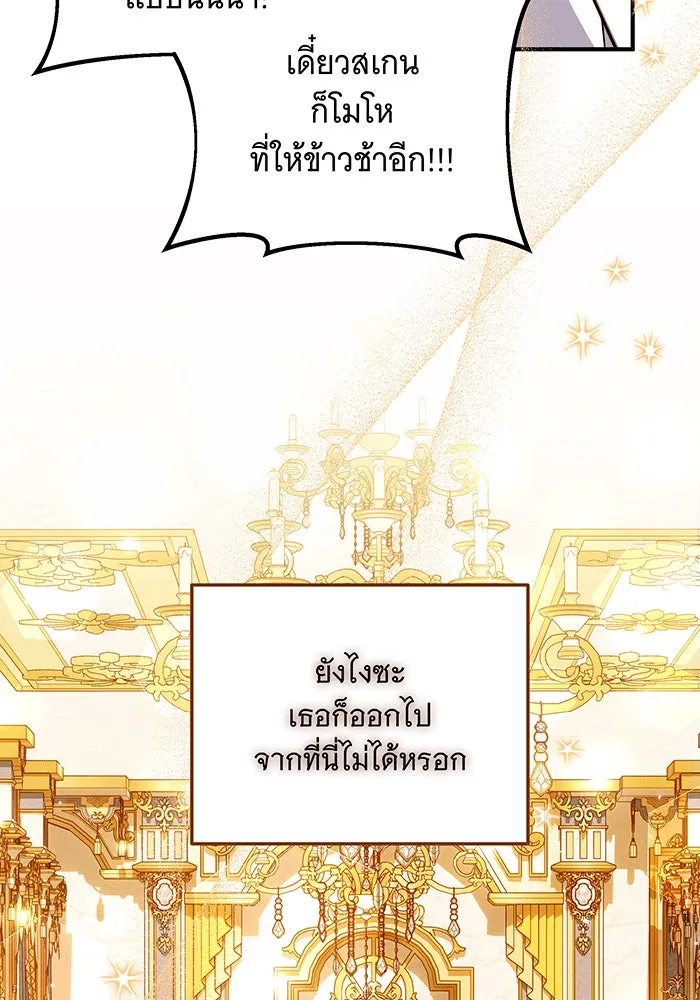 เปลี่ยนบทร้ายให้เป็นบทรัก ตอนที่ 27 รูปที่ 67