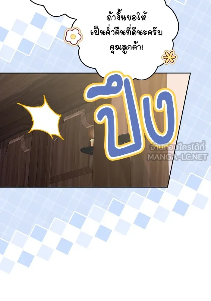 ครอบครัวตัวร้ายปล่อยฉันไปเถอะ ตอนที่ 60 รูปที่ 48