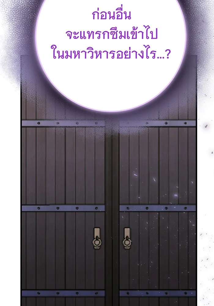 นางร้ายที่ไหนจะมีคุณธรรม ตอนที่ 125 รูปที่ 122