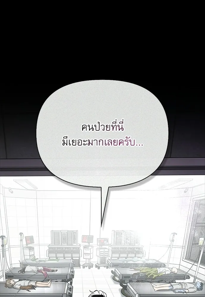 ชีวิตฮีลใจนายฮันเตอร์คลาส S ตอนที่ 47 รูปที่ 127