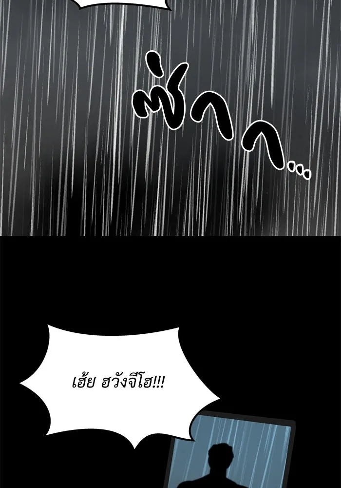 โรงเรียนสัตว์กินเนื้อ ตอนที่ 94 รูปที่ 14