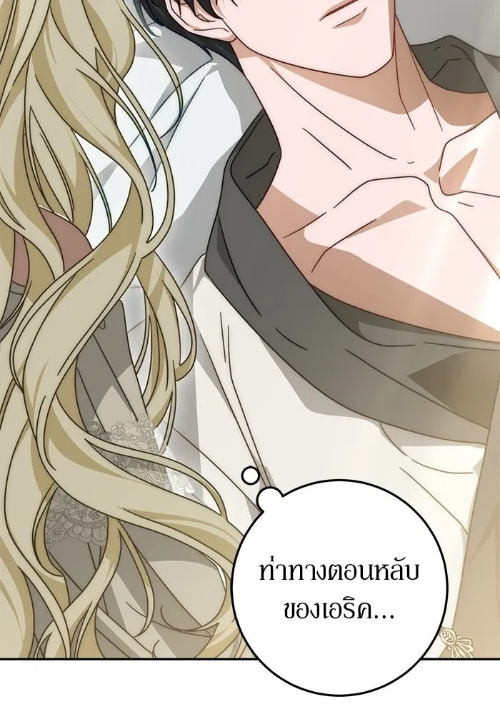 เบื้องหลังรอยยิ้มของเจ้าหญิง ตอนที่ 86 รูปที่ 76