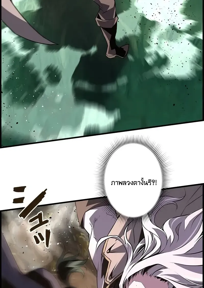 Necromancer_s Evolutionary Traits ตอนที่ ตอนที่ 95 รูปที่ 30