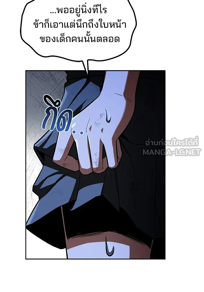 ครัวจอมเวท ตอนที่ 81 รูปที่ 96