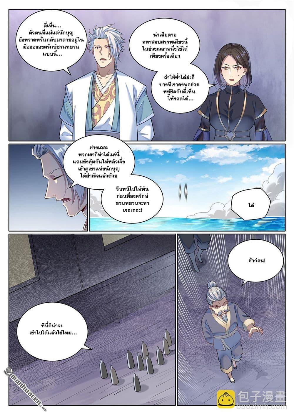Manga-lc-com อ่านมังงะ อ่านการ์ตูน ออนไลน์ ฟรี Bailian Chengshen ตอนที่ 1 2 3 4 5 6 7 8 9 10 11 12 13 14 ฟรี ไม่มีโฆษณา Manga-lc - อ่าน มังงะ อ่าน การ์ตูน ออนไลน์ อ่านมังงะ ฟรี