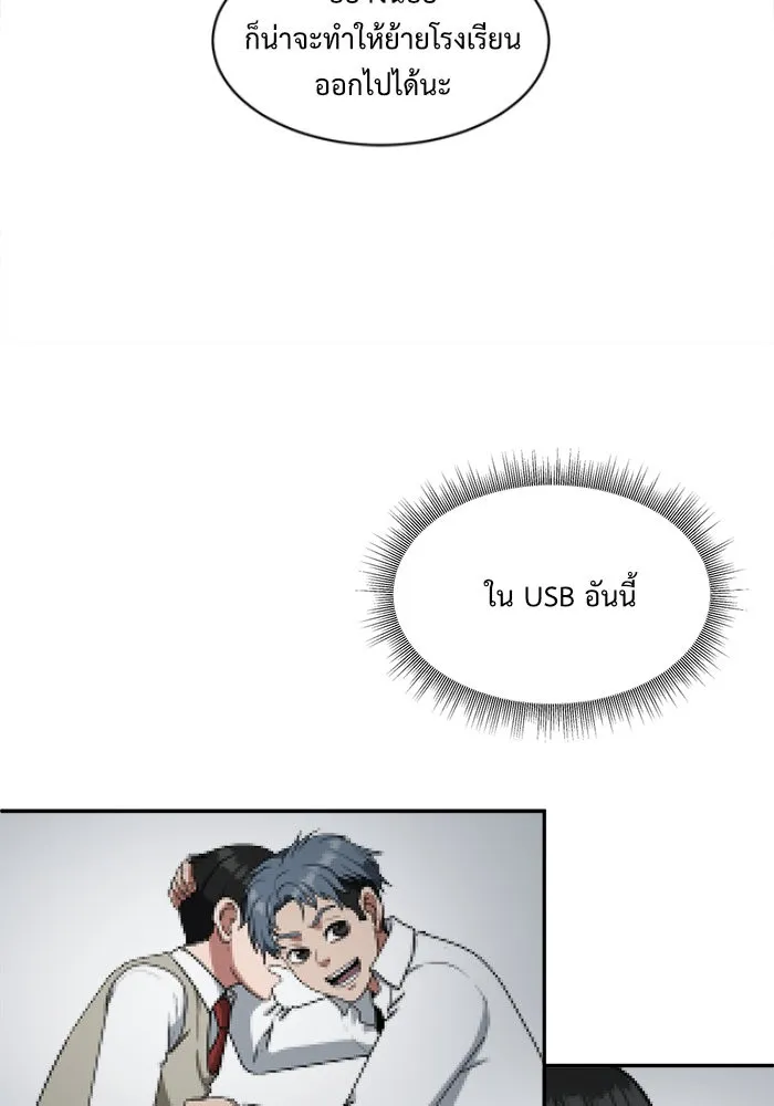 ช่วยเปลี่ยนฉันที ตอนที่ 47. แบซอนจู 13 รูปที่ 73