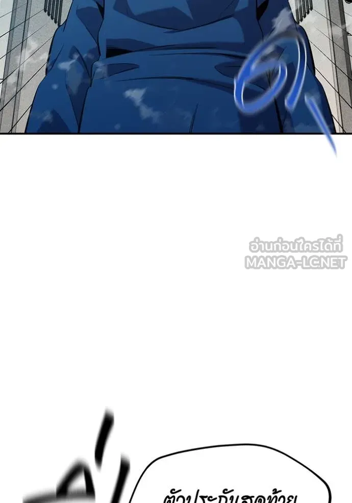แยกร่างล่าอัตโนมัติ ตอนที่ 143 รูปที่ 86