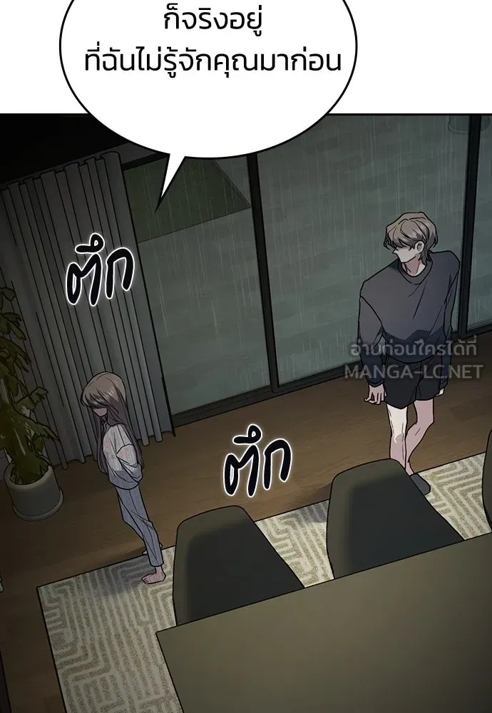 รักแล้วห้ามเลิก ตอนที่ 10 รูปที่ 138