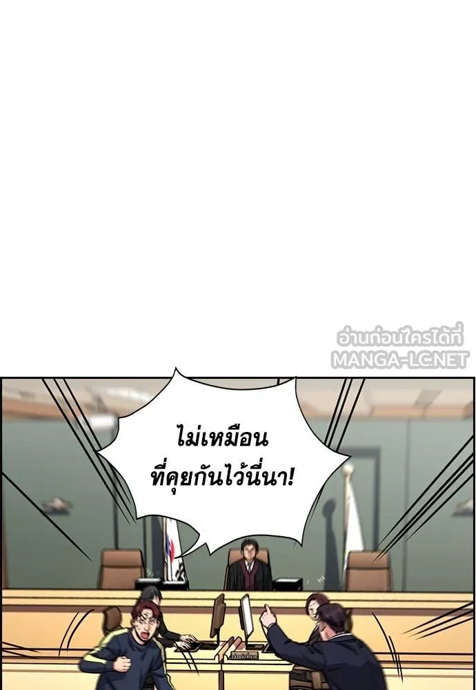 การศึกษาที่แท้จริง ตอนที่ 227 รูปที่ 97