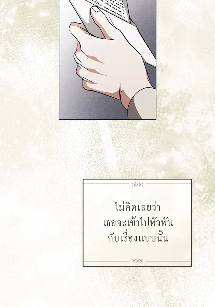 กู้ชีวิตลิขิตท่านเอิร์ล ตอนที่ 56 รูปที่ 2
