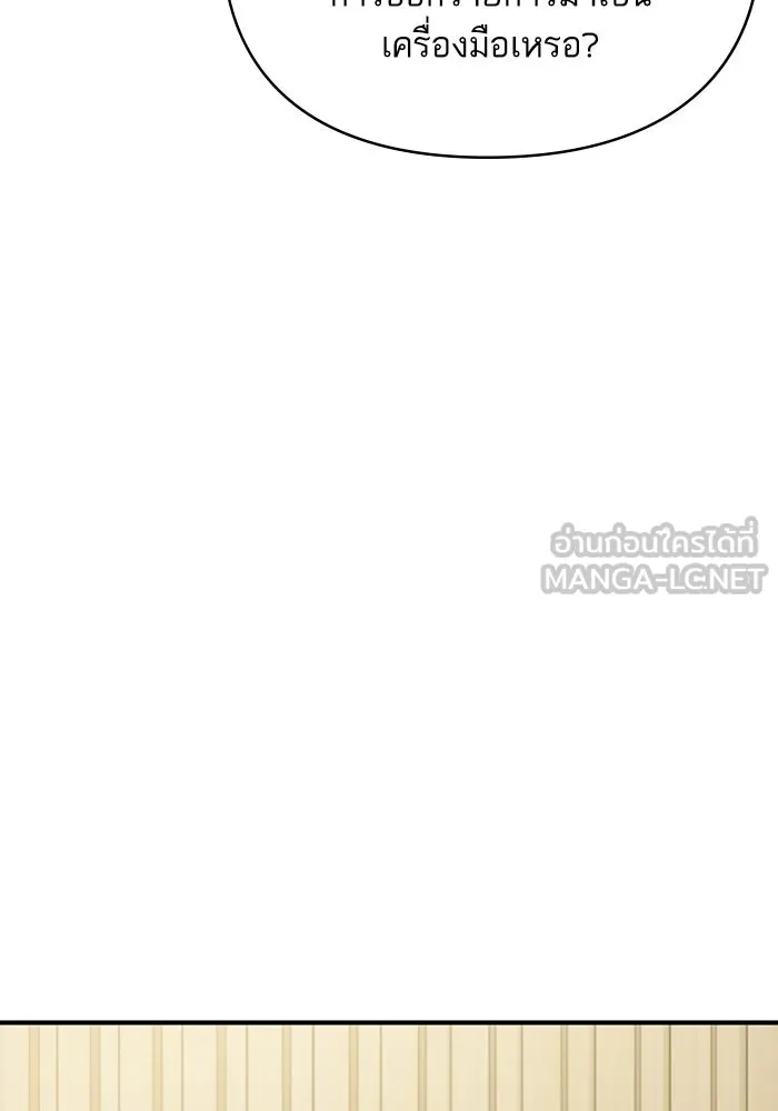 โชคชะตานำพารัก ตอนที่ 120 รู้สึกได้ถึงความเป็นจริง รูปที่ 96