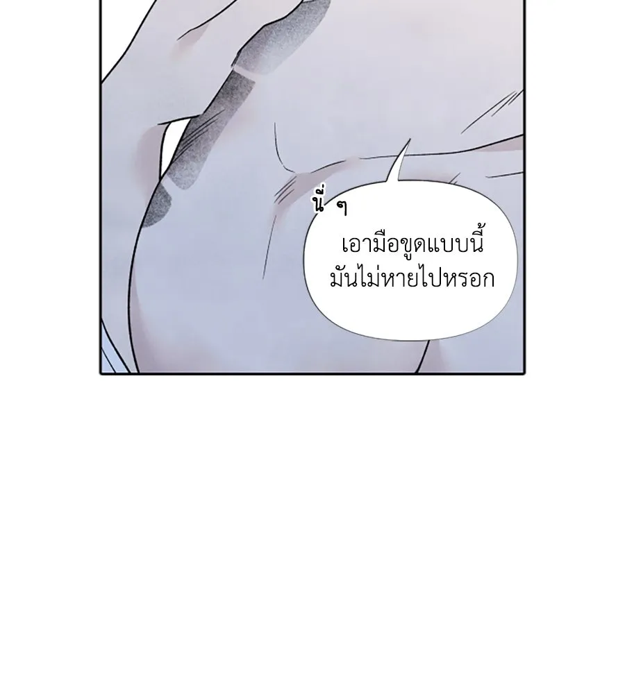 เหตุผลของคนไม่อยากอยู่ ตอนที่ 42 รูปที่ 74