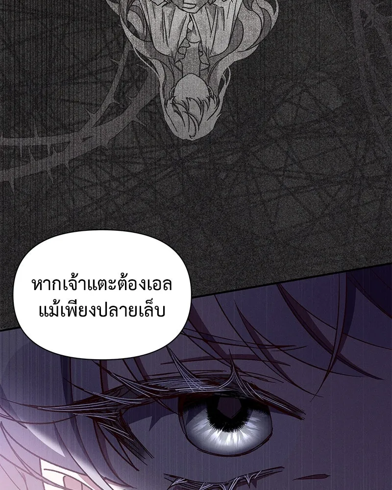 โอ้ ศัตรูที่รัก ตอนที่ 87 รูปที่ 71