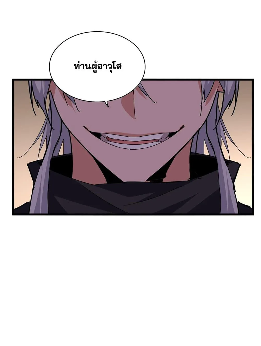 Magic Emperor ราชาจอมเวทย_ ตอนที่ ตอนที่ 695 รูปที่ 37