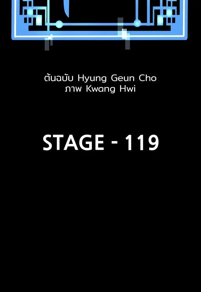 เส้นทางสู่เทพมาร ตอนที่ 119 รูปที่ 37