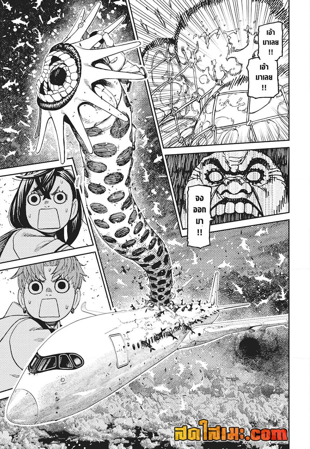 Manga-lc-com อ่านมังงะ อ่านการ์ตูน ออนไลน์ ฟรี Dandadan ตอนที่ 1 2 3 4 5 6 7 8 9 10 11 12 13 14 ฟรี ไม่มีโฆษณา Manga-lc - อ่าน มังงะ อ่าน การ์ตูน ออนไลน์ อ่านมังงะ ฟรี