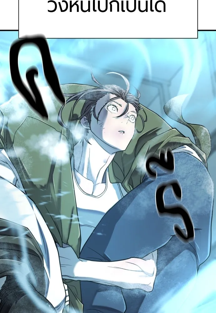 ยอดสถาปนิกผู้พิทักษ์อาณาจักร ตอนที่ 138 รูปที่ 32