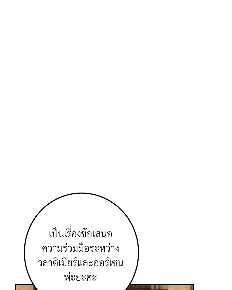 เจ้าหญิงคลั่งแห่งวังหลวง ตอนที่ 145 รูปที่ 74