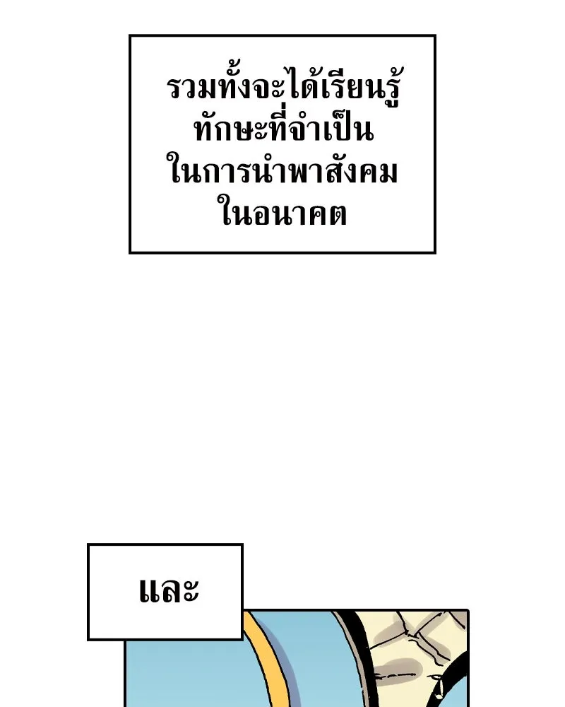 เคลวาเทส อสูรจอมราชัน ตอนที่ 63 โรงเรียนเทวาซอร์เซน รูปที่ 14