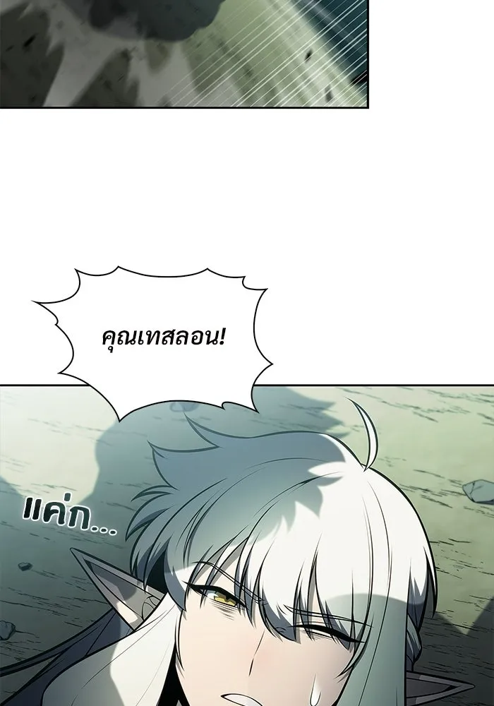 ผู้เล่นหน้าใหม่เลเวลแมกซ์ ตอนที่ 255 กฎของบริษัทรอยัลเพลเยอร์ (3) รูปที่ 103