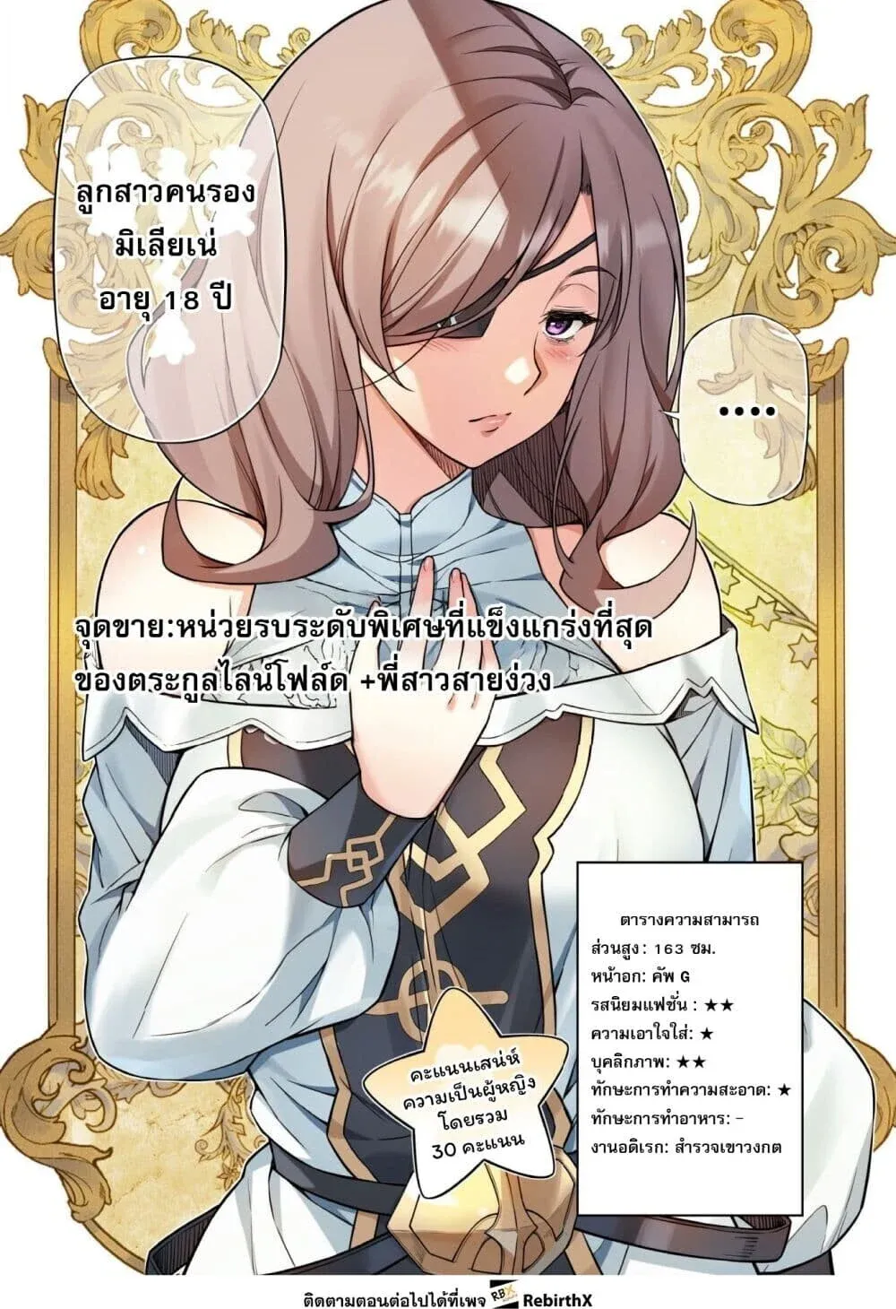 Drawing_ Saikyou Mangaka wa Oekaki Skill de Isekai Musou Suru_ น_กวาดม_งงะผ_ไร_เท_ยมทาน ณ แดนต_างโลก ตอนที่ ตอนที่ 186 รูปที่ 11