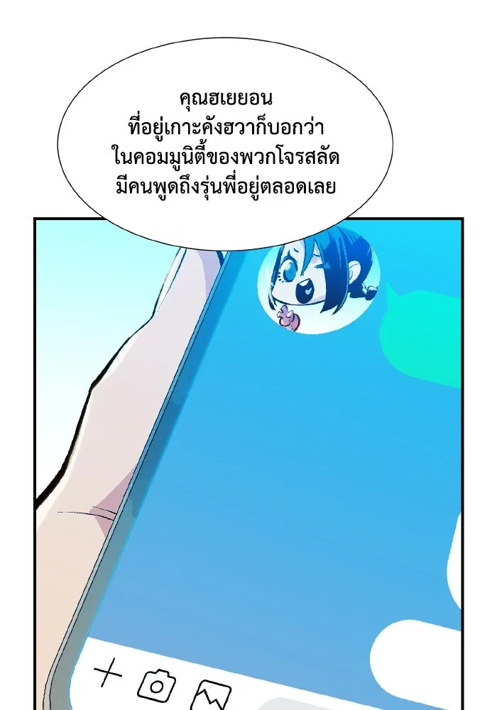 The Lone Necromancer ตอนที่ 104 รูปที่ 80