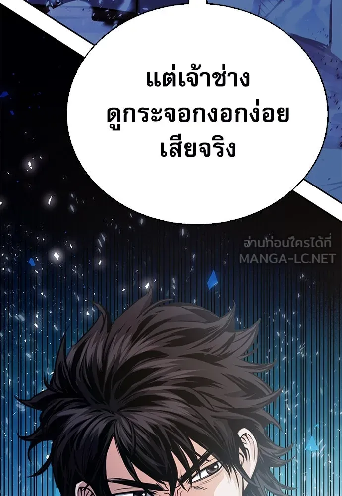 ดรูอิดแห่งสถานีโซล ตอนที่ 115 รูปที่ 183