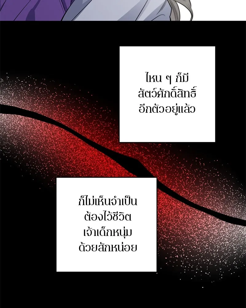 ตำนานเทพธิดาตกสวรรค์ ตอนที่ 40 รูปที่ 23