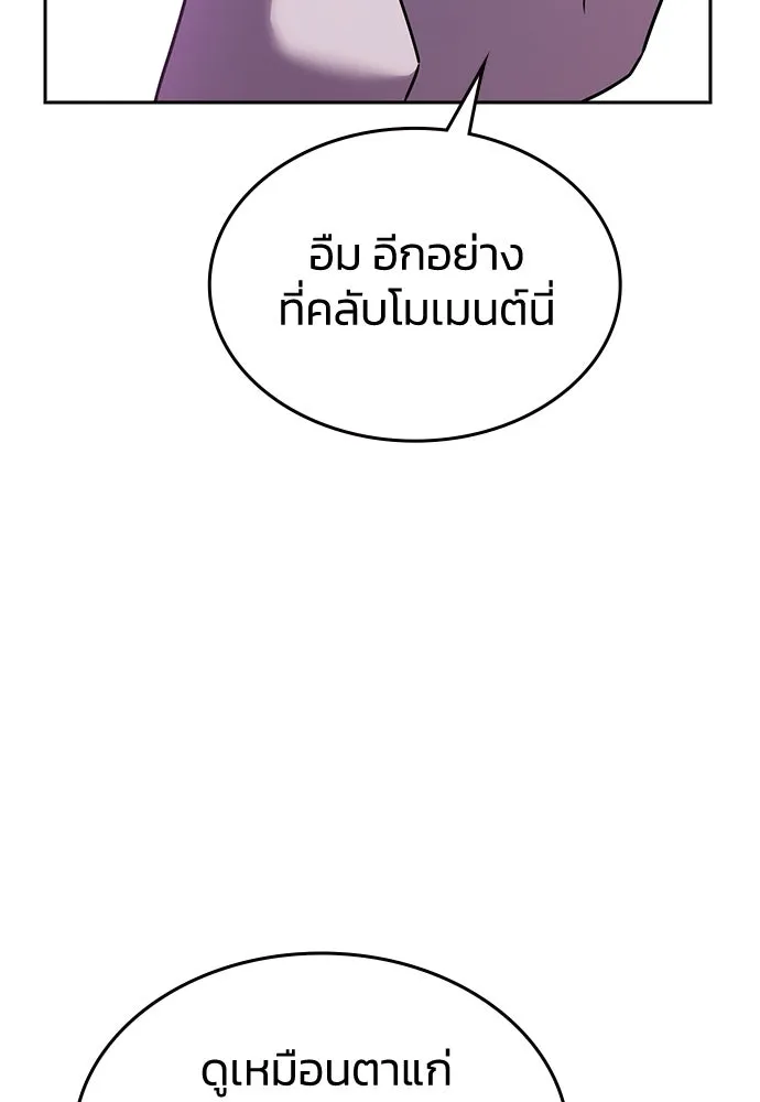 รักแล้วห้ามเลิก ตอนที่ 21 รูปที่ 31