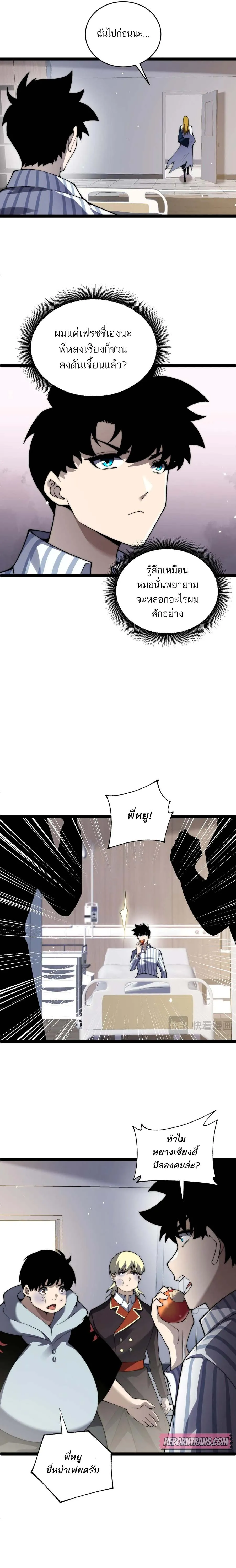 Maxed Strength Necromancer เนโครแมนเซอร_ ผ_ไร_เท_ยมทาน ตอนที่ ตอนที่ 55 รูปที่ 7