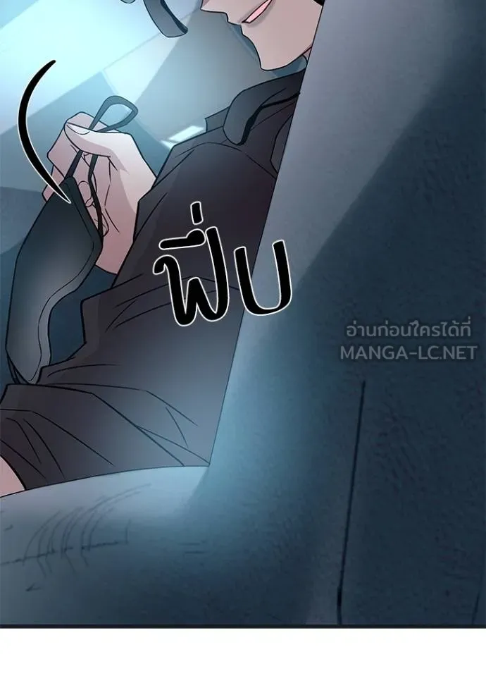 Villain to kill ตอนที่ 171 รูปที่ 55