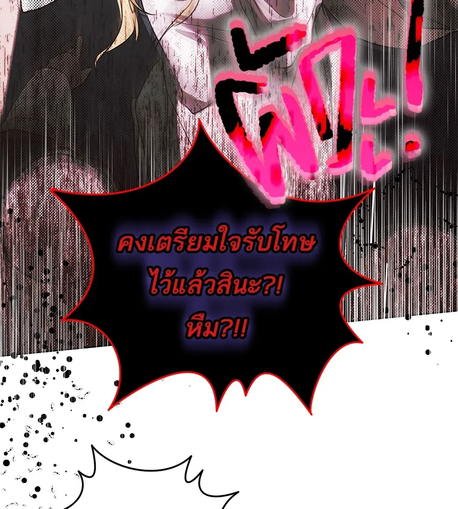 ทางหลุดพ้นของนักบุญลวง ตอนที่ 1 รูปที่ 88