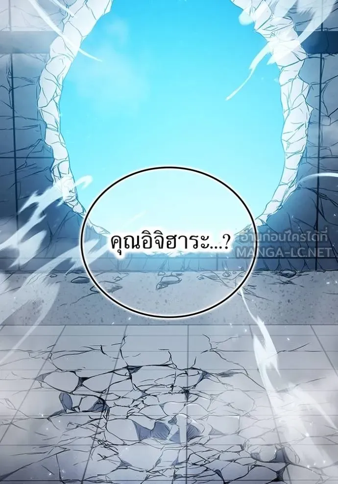 ฮันเตอร์สกิลโกง ตอนที่ 25 รูปที่ 65