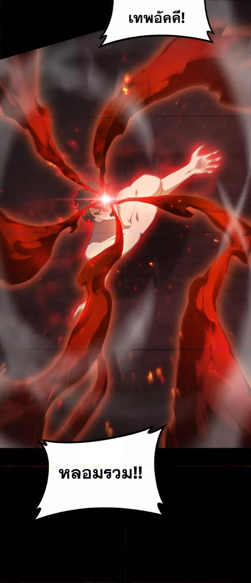 Overlord of Insects อาช_พระด_บเทพ เจ_าแห_งแมลงภ_ยพ_บ_ต_ ตอนที่ ตอนที่ 65 รูปที่ 48